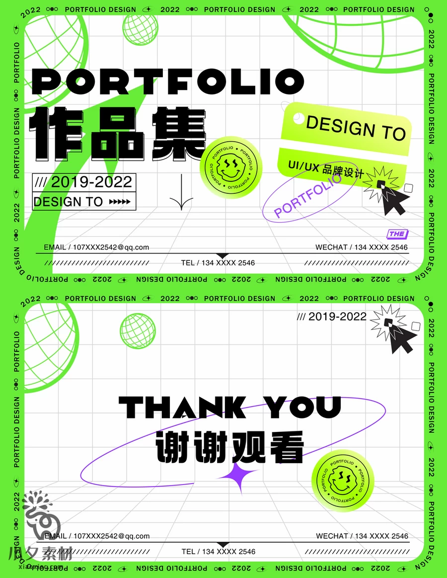 创意潮流酸性毕业设计作品集封面封底海报设计模板PSD设计素材【006】
